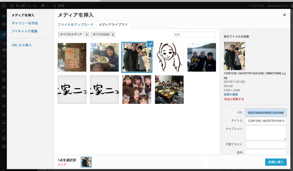 スクリーンショット 2015-11-19 22.17.20