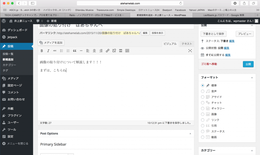 スクリーンショット 2015-11-20 22.12.59